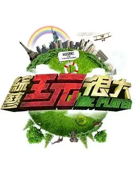 欧美纪录片 城市考古 海报