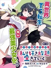 欧美短剧 十分钟恋人 海报