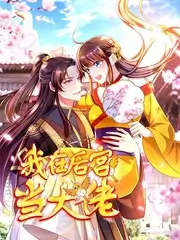 欧美视频纪实综艺 幕后解码 海报