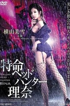 欧美公路电影 荒原列车 海报